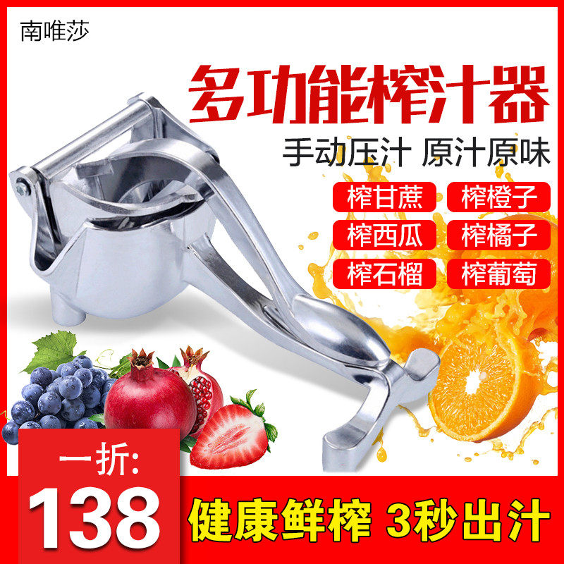 依山依水南唯莎手动榨汁机极速榨汁多功能榨汁器铝合金压汁器