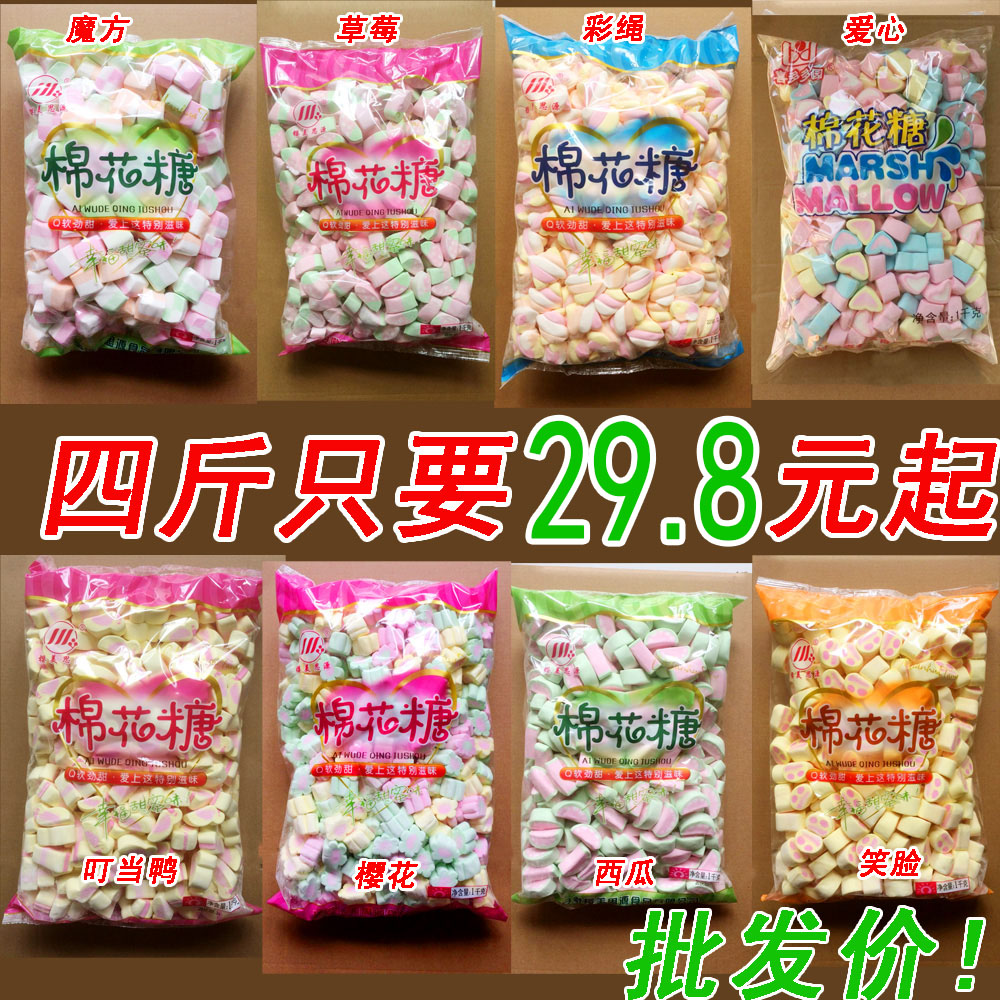 1000g彩色棉花糖2斤零食烘焙創意生日蛋糕裝飾混合原料批散裝發在類目 零食/堅果/特產, 糖果零食/果凍/布丁, 糖果中 - 來自Buy2taobao.com提供專業的淘寶代購服務