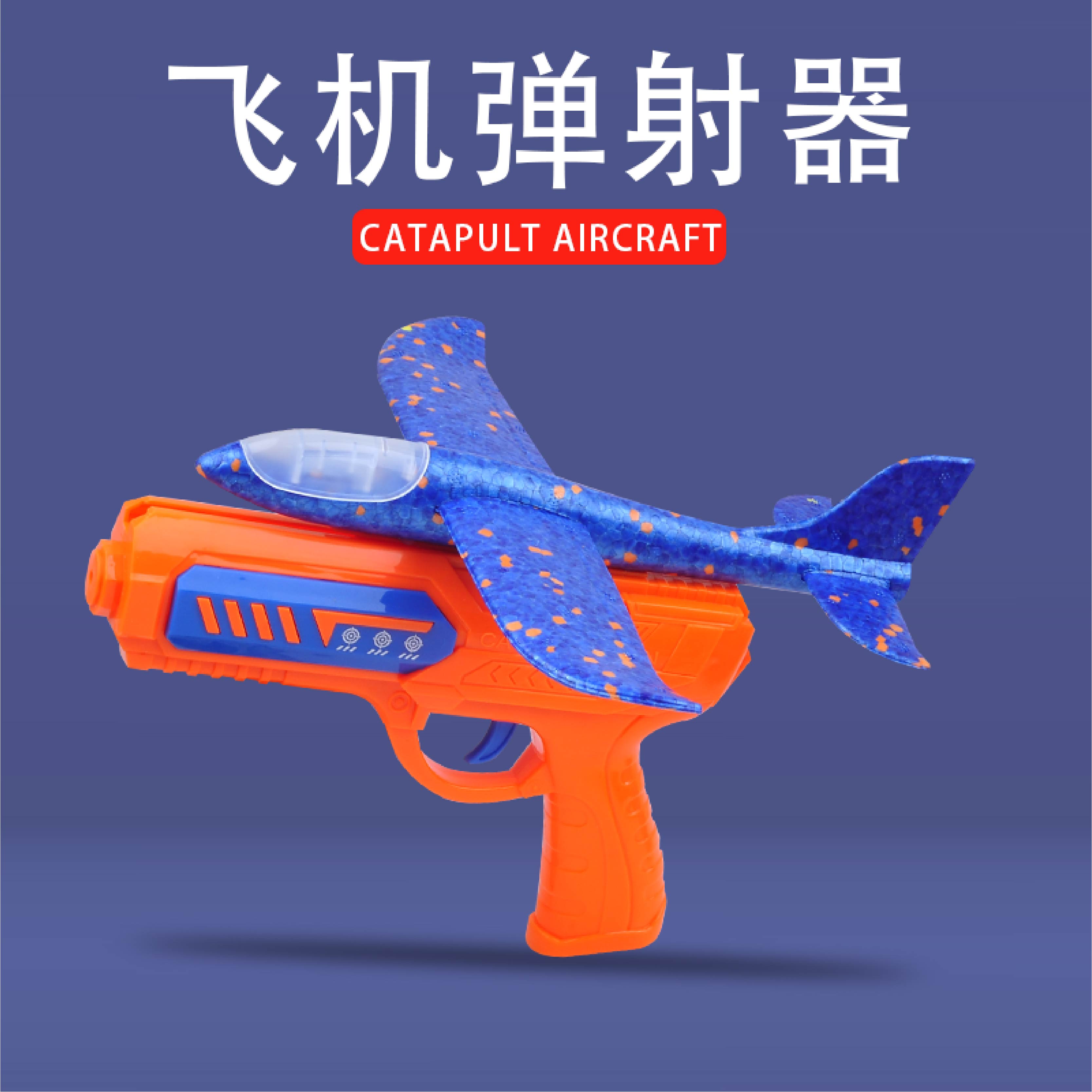 弹射泡沫飞机枪儿童网红户外发光飞天玩具大号发射器3岁4男孩男童飞盘
