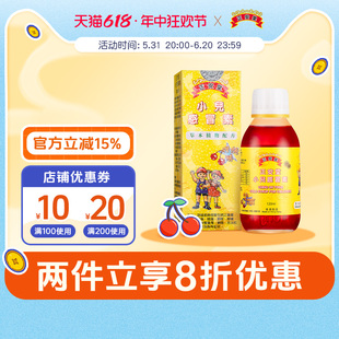 【品牌旗舰店】正安堂小儿感冒素120ml/瓶 儿童伤风感冒咳嗽糖浆