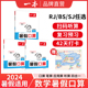 一本暑假阅读口算字帖小学数学口算计算1升2升3升4升5人教北师苏教 暑假口算笔算听算一本数学暑假作业 暑假衔接数学口算 每日一练