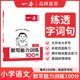 26一本默写能力计算能手一年级二年级三四五六年级上下册默写计算能力训练100分默写达人拼音汉字训练小学数学计算能力口算大通关