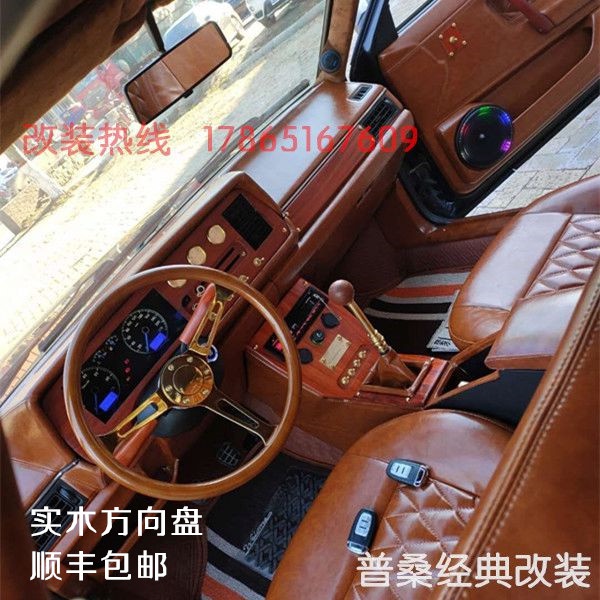 普桑老捷达实木方向盘改装通用桃木桑旅复古配件爆改老桑塔纳内饰