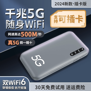 莱浦5G随身wifi移动无线wifi可插卡全国通用5G高速流量移动电信上网宝便携式路由器热点家庭直播电竞宽带车载