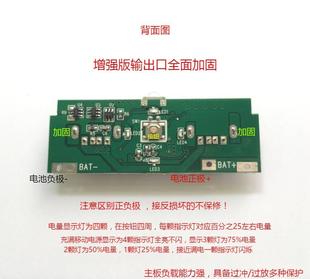 8/10/15节移动电源充电宝电路主板锂电池充电 PCB升压板diy套件料