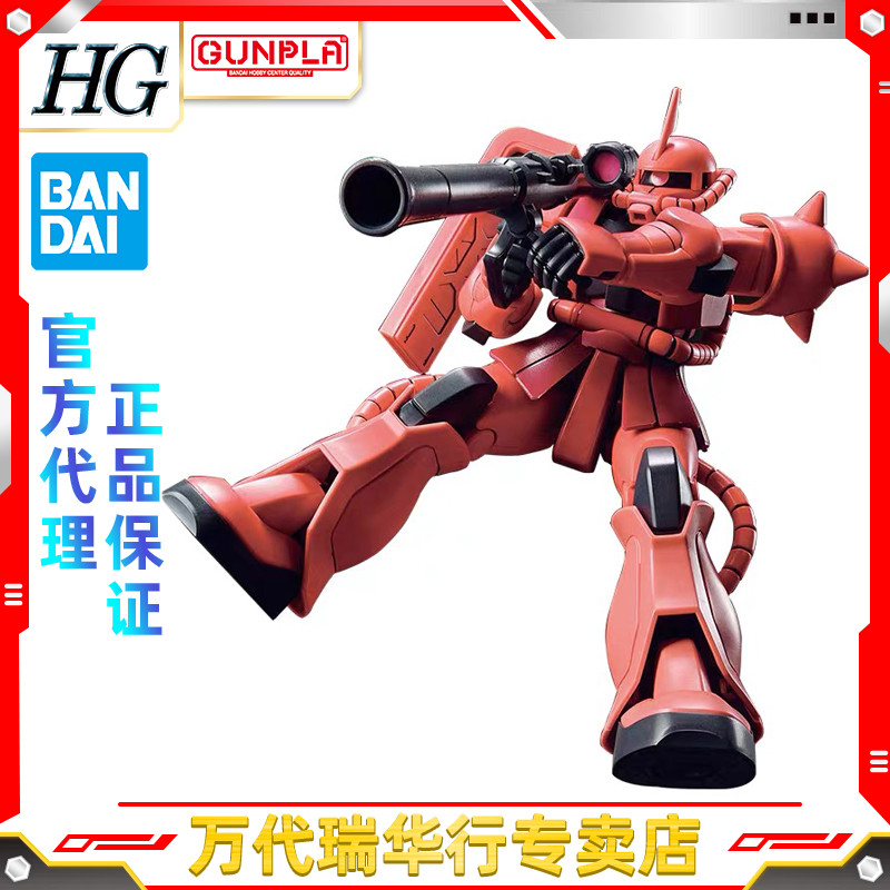 万代 拼装模型 HG UC 1/1