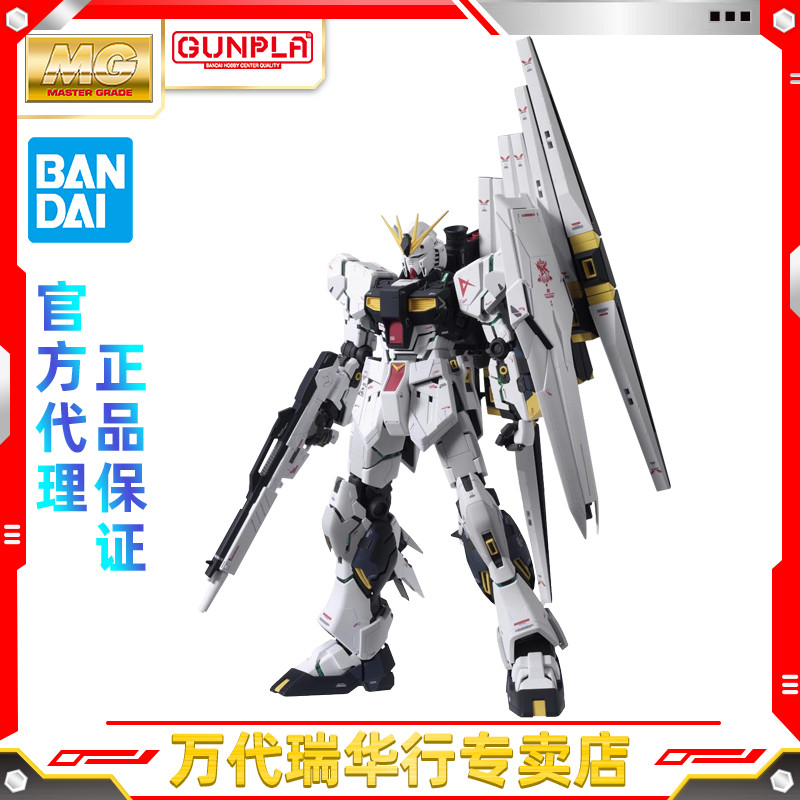 万代 拼装模型 MG 1/100 