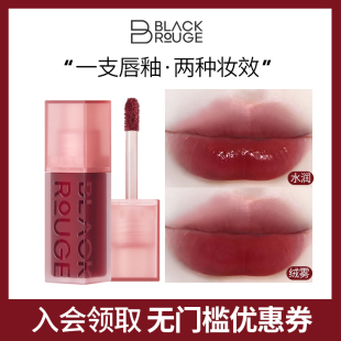 BLACKROUGE黑胭持色镜光绒雾唇釉裸色系口红正品官方旗舰店DL0211