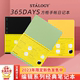 日本stalogy笔记本子365全年册自填日期日程手帐本A5日记计划本