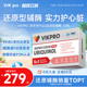 德国VIKpro辅酶q10还原型专利泛醇coq10保护心脏素官方旗舰店正品