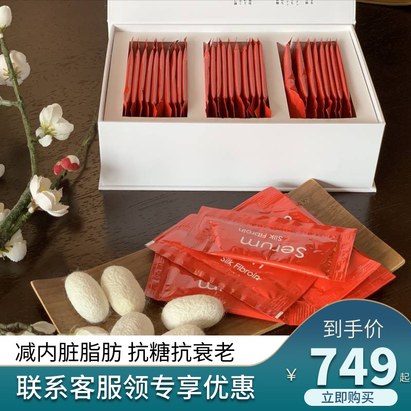 日本JHc蚕丝精华蛋白果冻含维B抗糖内调美丽亮白肌肤内服减内脏脂在类目 保健食品/膳食营养补充食品, 膳食营养补充食品, 海外保健机能食品, 海外保健机能啫喱中 - 来自Buy2taobao.com提供专业的淘宝代购服务
