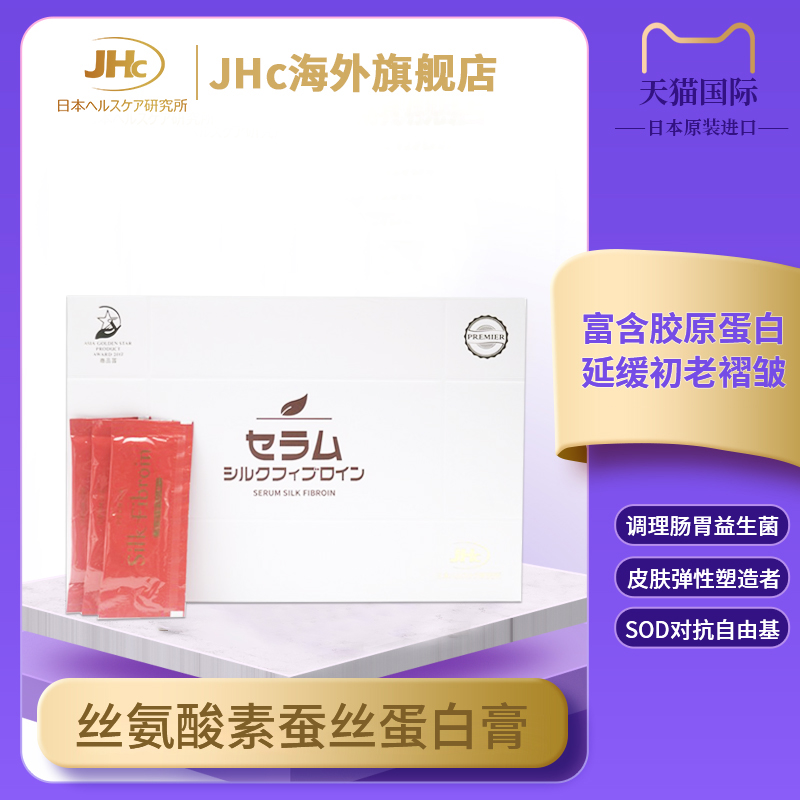 JHc serine protein Rich collagen protein lactobacillus Flora SOD recovery skin elasticin the Health Food/Dietary supplements , Dietary supplements , Protein/Amino acids , Collagen category - from Buy2taobao.com to provide professional Taobao agent buy service