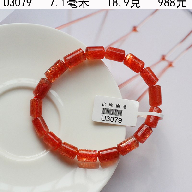 天然金太阳石手链金草莓晶手串金沙日光石水晶冰种u招财招桃花旺