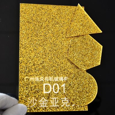 沙金亚克力板闪光金葱有机玻璃面板广告牌专用水晶字定制加工雕刻