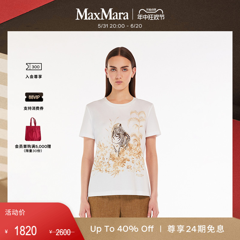 【春夏新降】MaxMara2024春夏新品女装印花圆领T恤6941024206