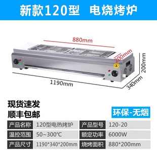 家用电烧烤炉烤串机多用大功率单人不锈钢全套生蚝炉具烧烤型插电