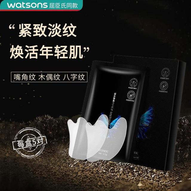紧致脸部法令提升苹果肌好物甄选6D凝水微晶贴