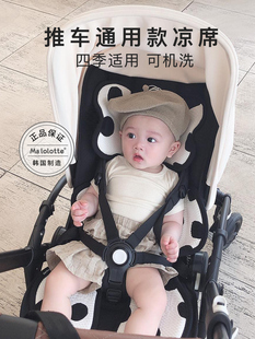 Malolotte韩国婴儿手推车凉席四季通用透气坐垫遛娃神器安全座椅