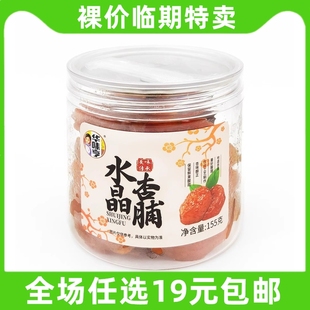 临期特价 华味亨罐装话梅李梅子零食乌梅蜜饯果脯杨梅干九制酸梅