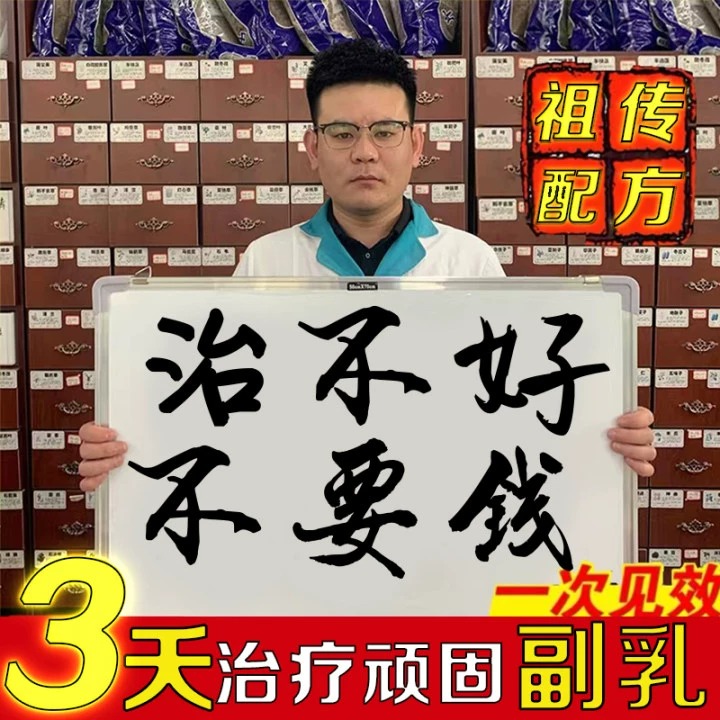 &副乳消除贴去副乳神器隐形贴收淋巴疏通结神器肿大消散膏腋下腋