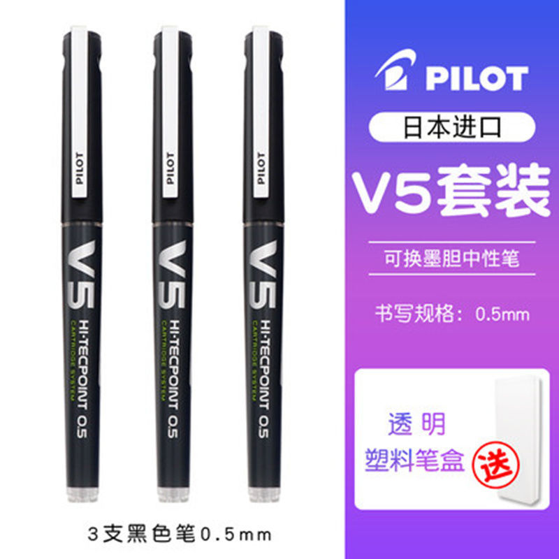 PILOT日本百乐BXC-V5可换墨胆中性笔进口直液V5/V7升级版签字水笔