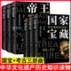 全6册了不起的国宝考古三部曲国家宝藏国宝帝王陵墓考古现场趣读中国历史文化遗产科普百科历史知识读物文物考古青少年课外书籍