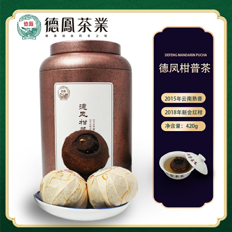 德凤普洱茶小青柑茶叶礼盒装陈年特级