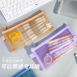 三年二班纯色系透明网纱笔袋学生用大容量文具盒简约铅笔盒文具袋