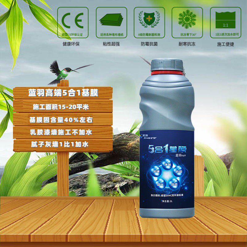 特价蓝羽糯米胶_蓝羽糯米胶壁纸墙纸胶水家用渗透型基膜壁纸墙布专用