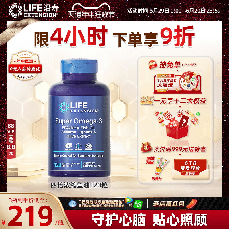 深海鱼油软胶囊omega-3欧米伽