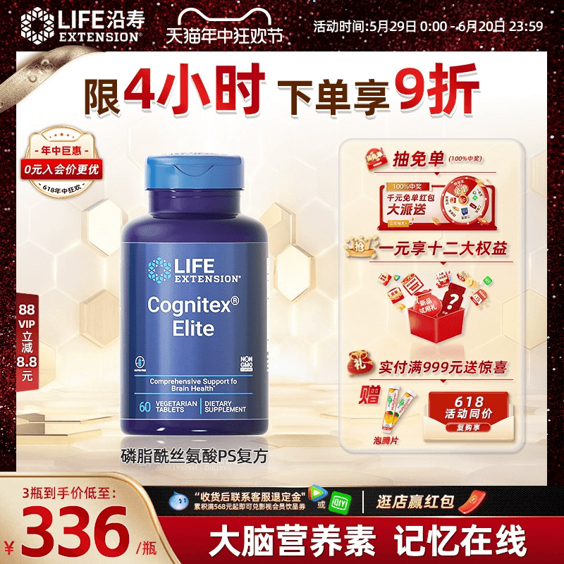 磷脂酰丝氨酸ps补脑记忆力脑活素学