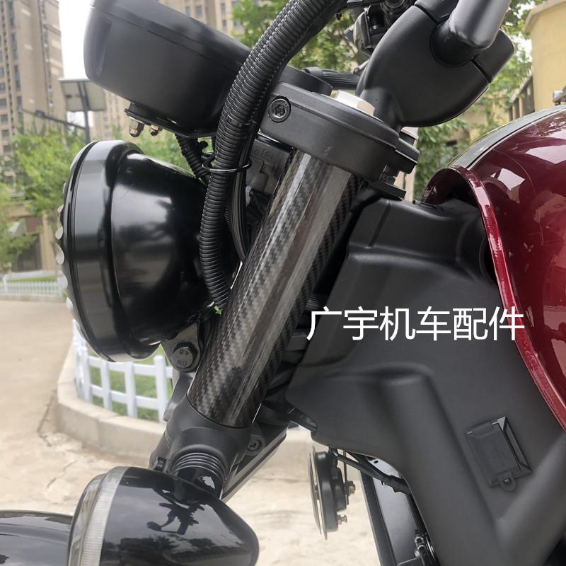 长江450s400碳纤维前减震套 长江650Bobbie 700i碳纤维前叉装饰罩