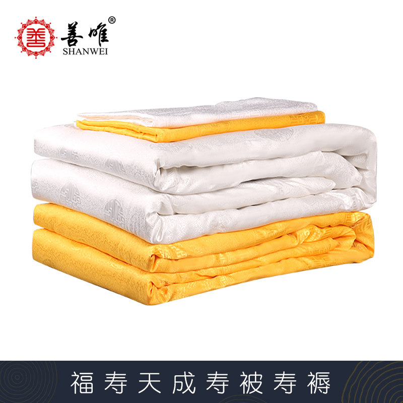 善唯高档福寿天成真丝纯棉寿被寿褥被褥铺金盖银双铺双盖殡葬用品