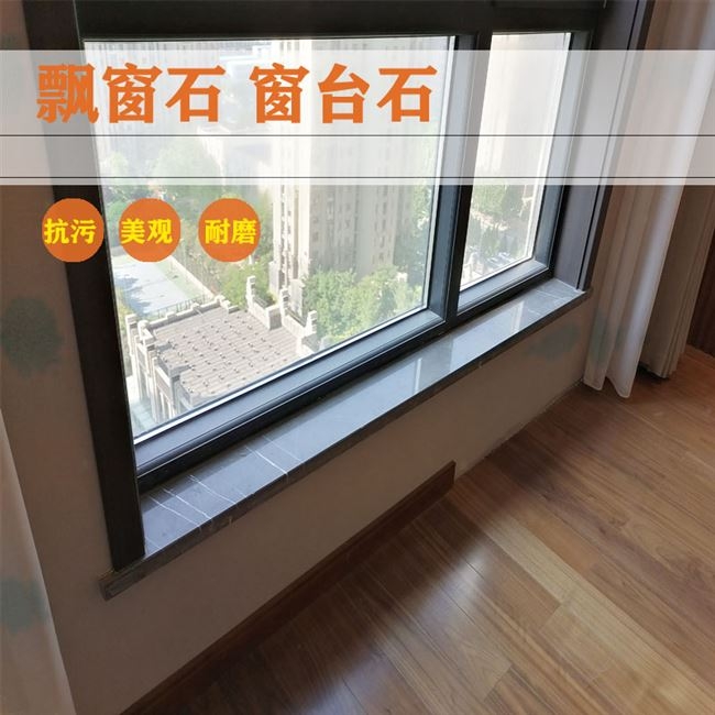 天然石材飘窗大理石人造石窗台板各种石英石台面操作台厨房台面
