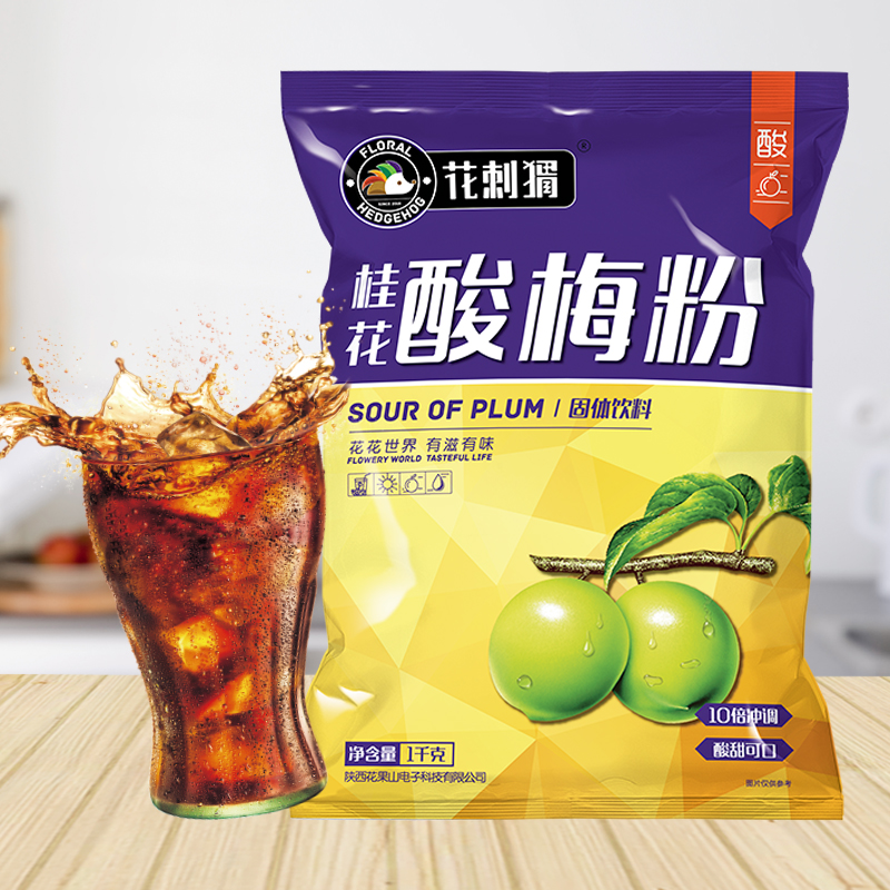 1000g桂花酸梅汤陕西特产酸梅粉