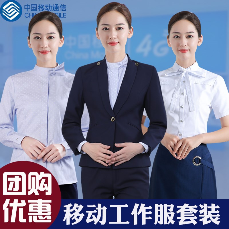 10已售0$59$59(1折)酒店前台服务员中国移动营业厅工作制服夏装短袖