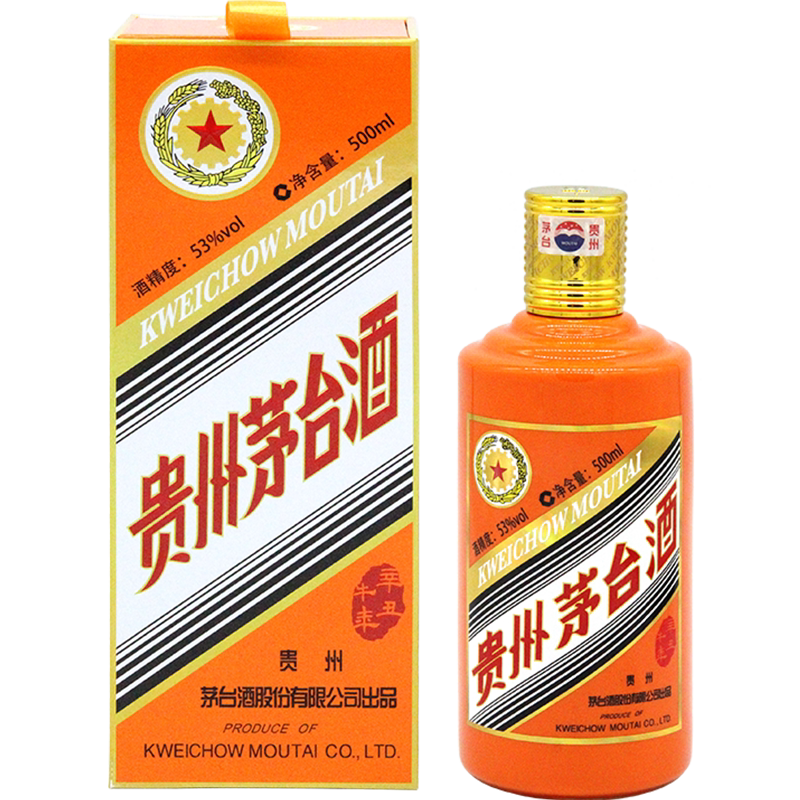 53度贵州茅台生肖酒牛年500ml白酒茅台酒酒精经典香型特制珍藏