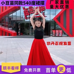 抖音小豆苗同款舞蹈大摆裙女童灯火里的中国古典现代舞万疆演出服