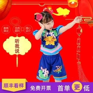 2021春晚听我说舞蹈服新款儿童演出服打鼓服六一民族秧歌表演服女