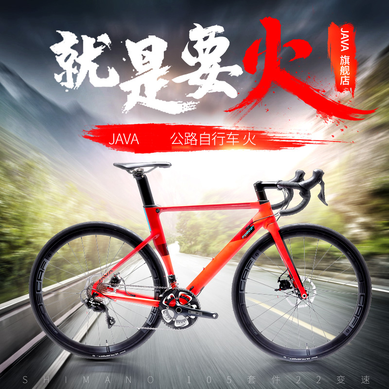公路自行车22速公路车铝合金碟刹公路赛车弯把男女佳沃单车火优惠券