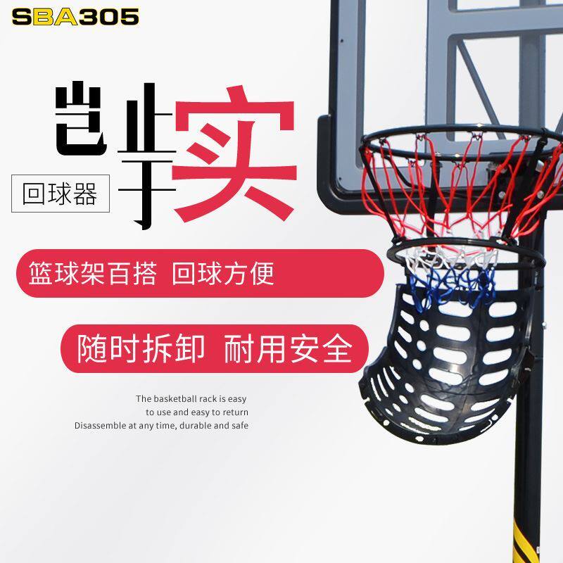 篮球回球器投篮训练器免捡球辅助器自动捡球发球篮球机儿童捡球器