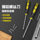 螺丝刀工业级高硬度手工维修一字十字改锥家用强磁螺丝刀工具套装