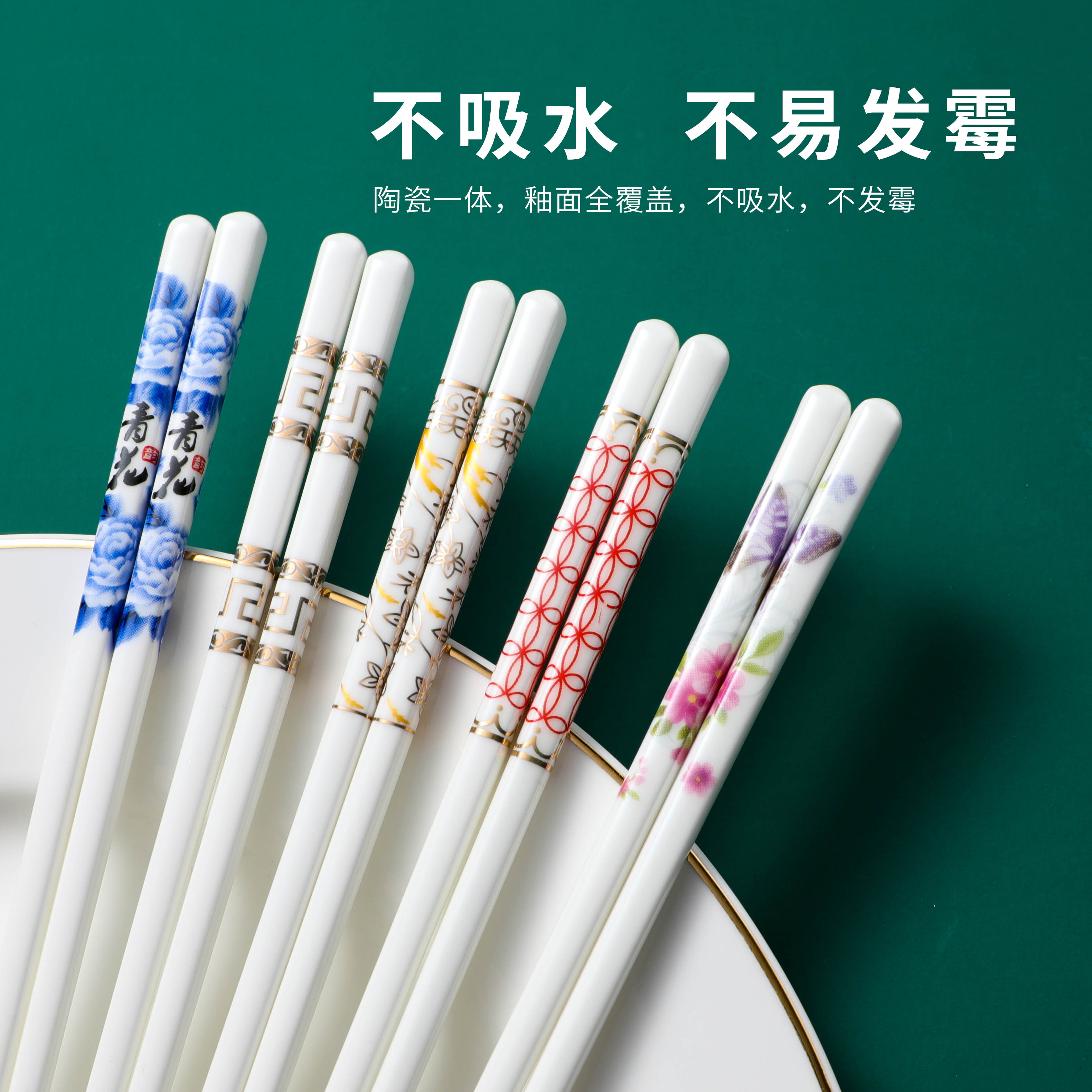 景德镇陶瓷筷子家用高档新款耐高温防霉抗菌