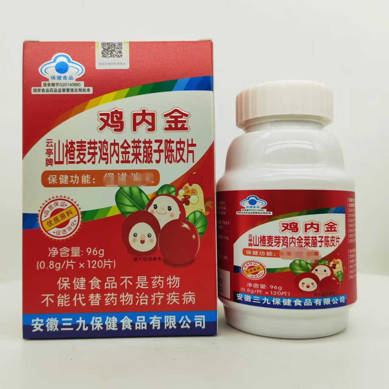 买2送1云亭牌山楂麦芽鸡内金菜菔子陈皮片消食片120片消化不好用