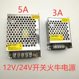 12V24VLED灯带低压电源220V转24V开关电源变压器安全低压寿命长