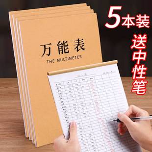 万能表10本表格本出入库登记本财务会计记账本统计表仓库盘点表员工考勤表工地个人记工本记录日报表a4自填式