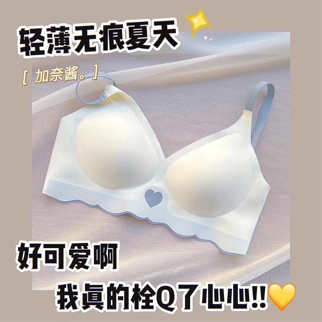 品牌文胸 薄款无痕内衣女大小胸聚拢