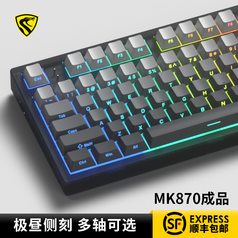 腹灵MK870极昼侧刻 机械键盘 