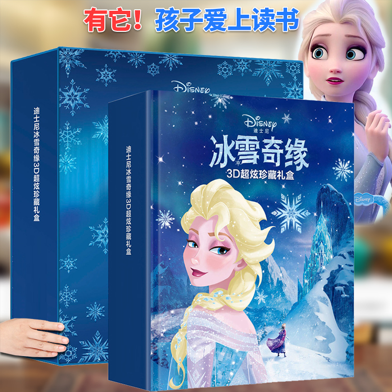 冰雪奇缘小女孩子生日礼物送儿童玩具