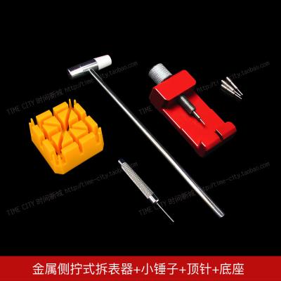 表链调节器手表拆带器工具卸截维修套装通用保养清理剪去取的皮换